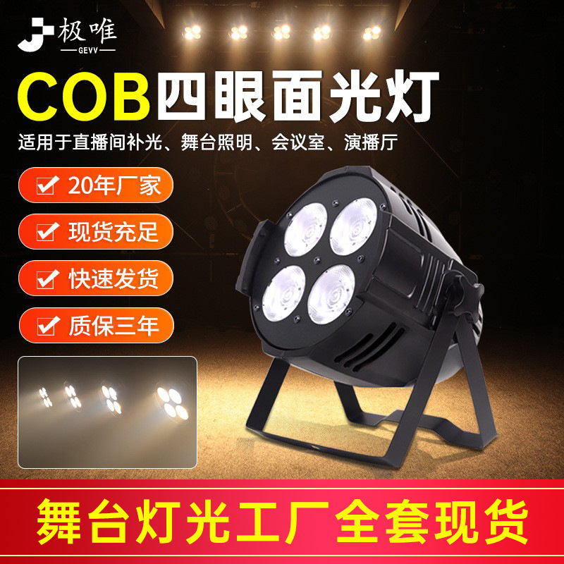 Светильник COB LED 200 Вт четырёхламповый оптом из Китая — фотография 2