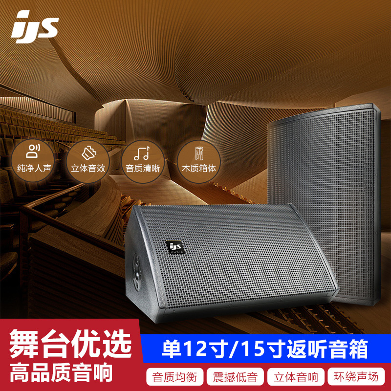 Мониторы сценические 12 и 15 дюймов оптом из Китая — фотография 2