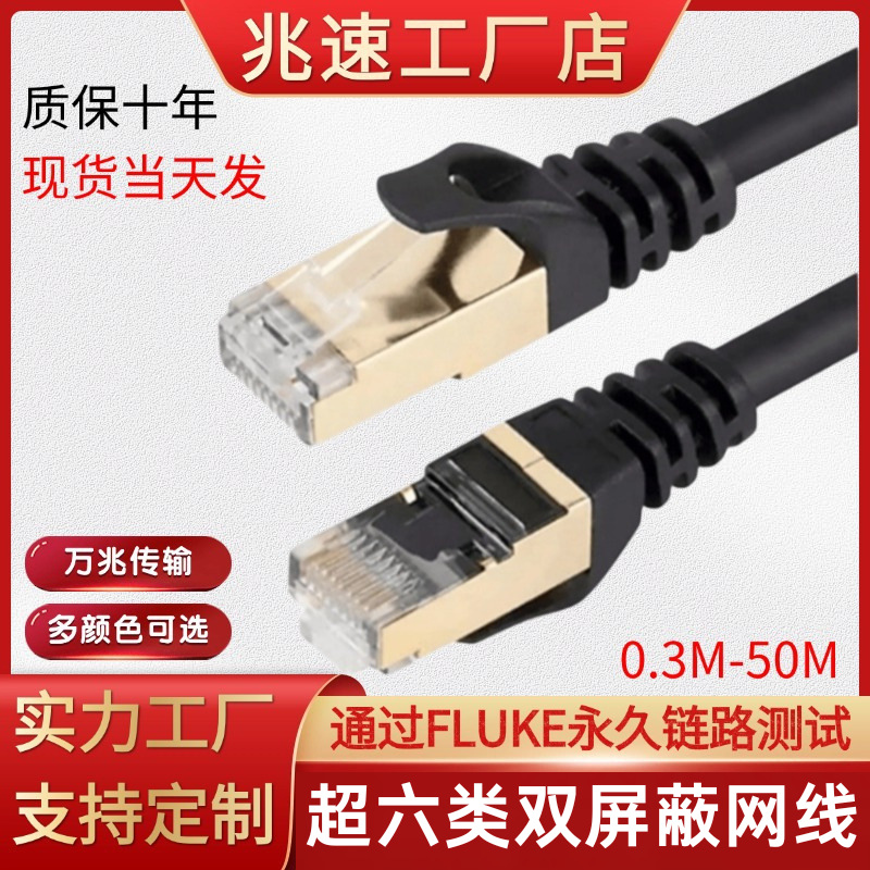 Патч-корд CAT6A SFTP 10 Гбит/с оптом из Китая — фотография 2