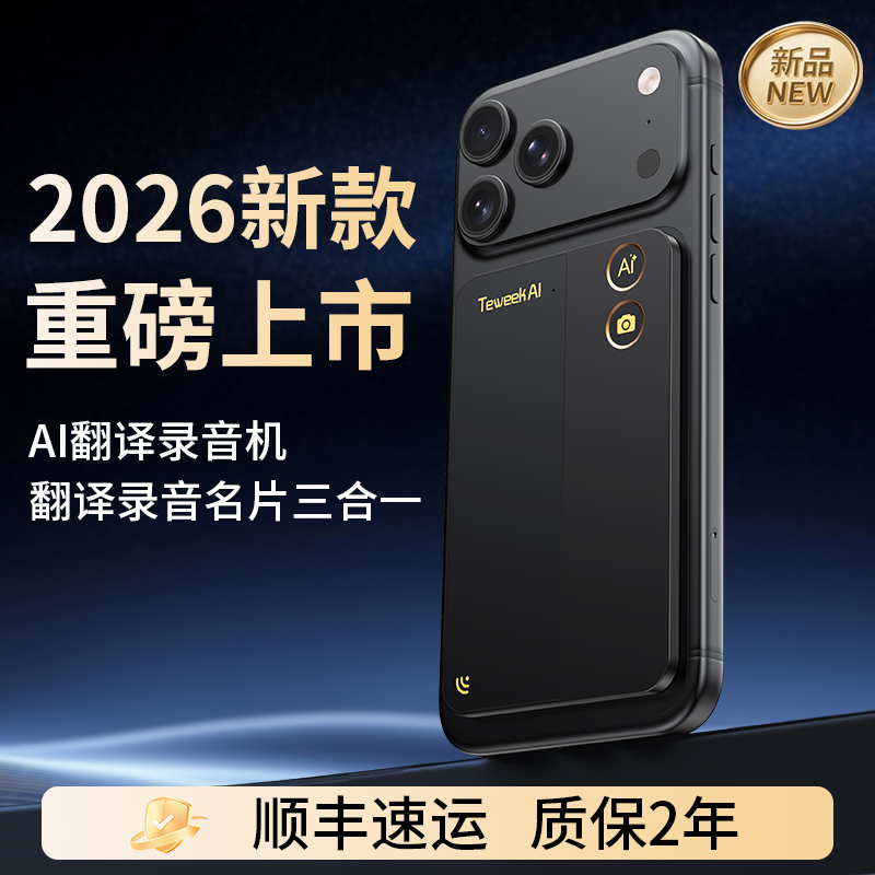 Диктофон-переводчик T10 оптом из Китая — фотография 2