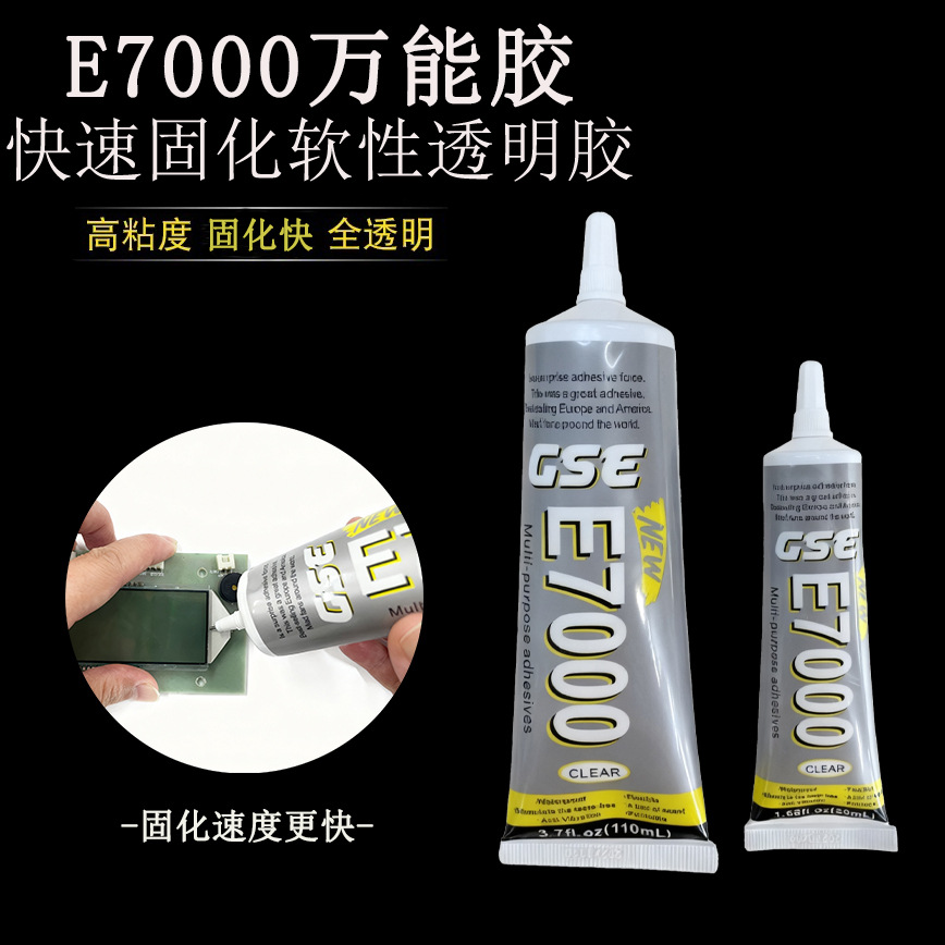 Клей универсальный E7000 оптом из Китая — фотография 2