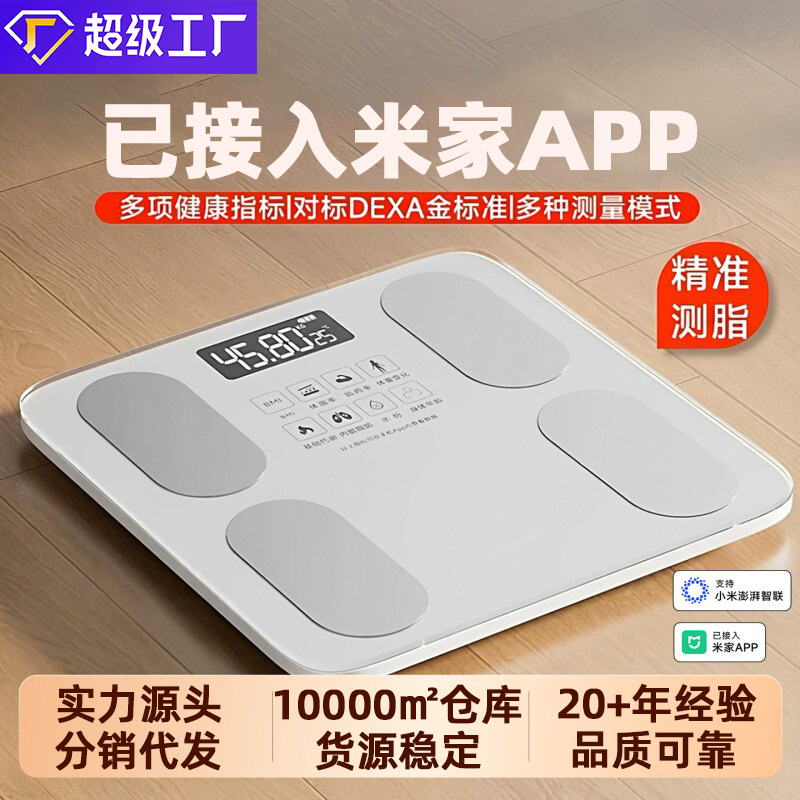 Весы-анализатор состава тела Huiding с Bluetooth оптом из Китая — фотография 2
