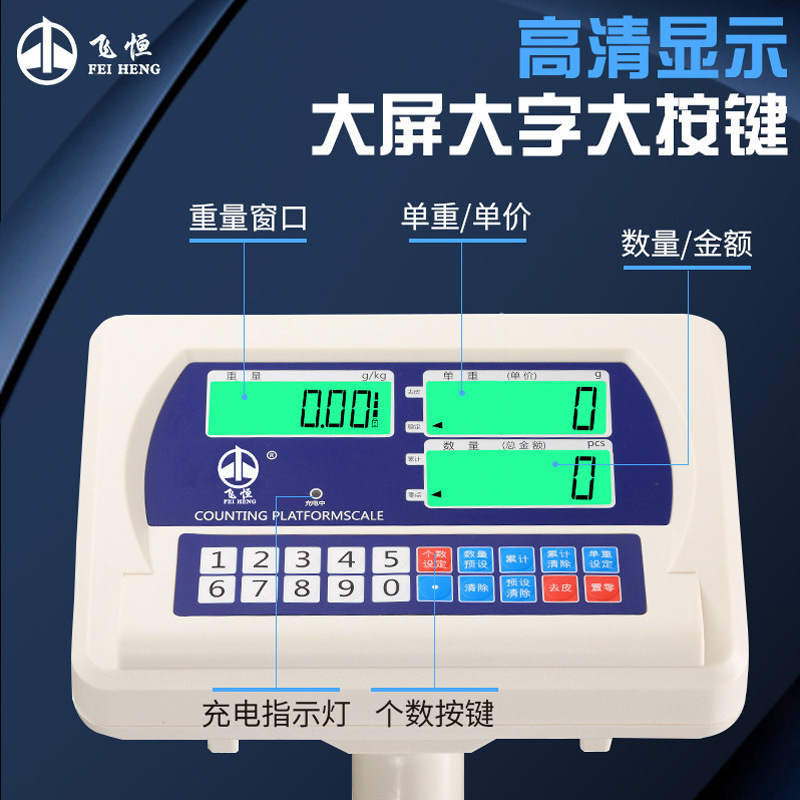 Весы счётные Feiheng E218C 100 кг оптом из Китая — фотография 5