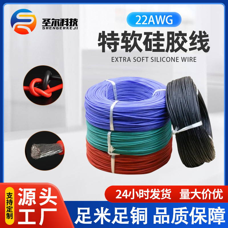 Силиконовый провод 22AWG термостойкий оптом из Китая — фотография 2