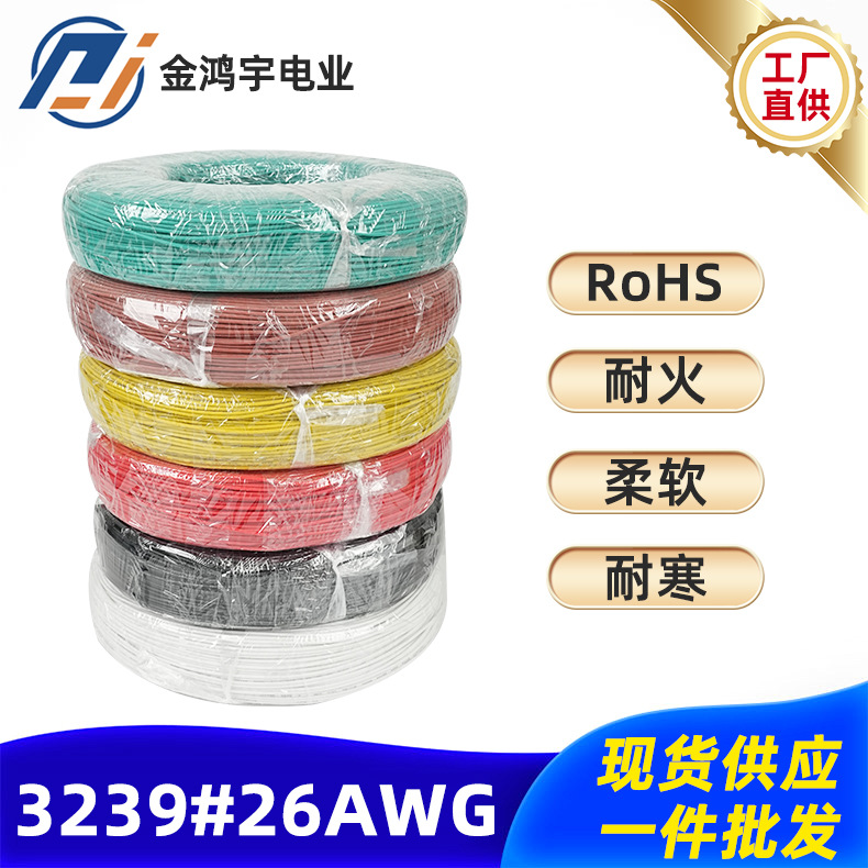 Силиконовый провод 3239 сечением 26AWG оптом из Китая — фотография 2