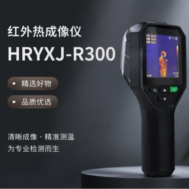 Тепловизор инфракрасный Hryxj-R300 оптом из Китая — фотография 2