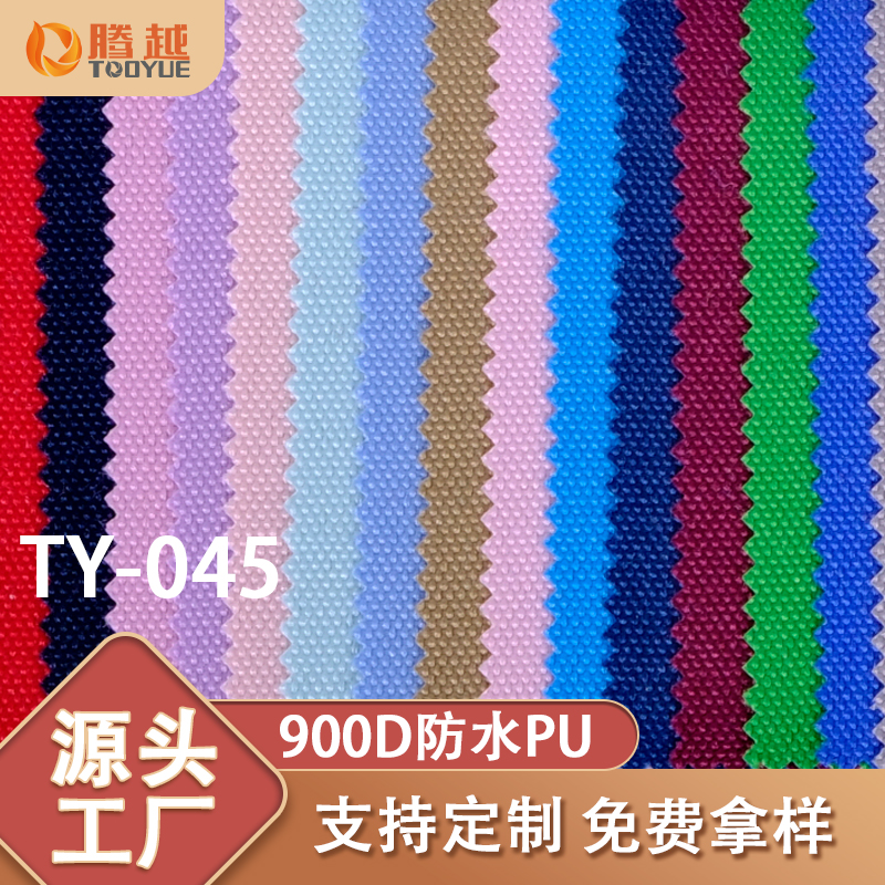 Ткань оксфорд 900D с водоотталкивающей пропиткой TY-045 оптом из Китая — фотография 2