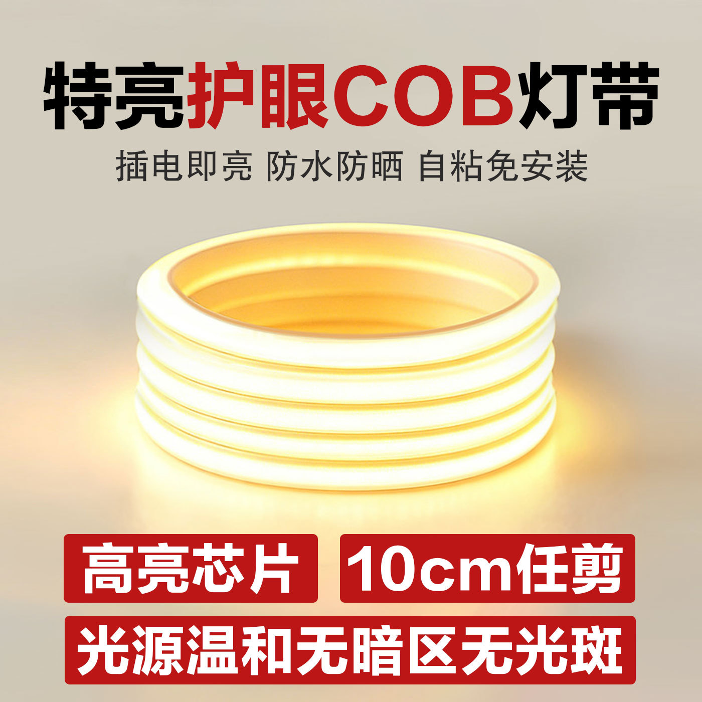 Лента светодиодная COB 220 В самоклеящаяся оптом из Китая — фотография 2