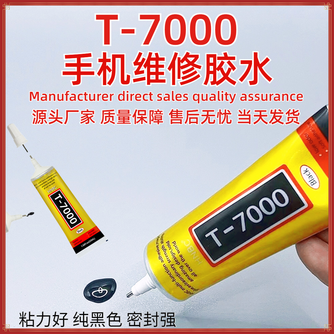 Клей универсальный T7000 чёрный оптом из Китая — фотография 3