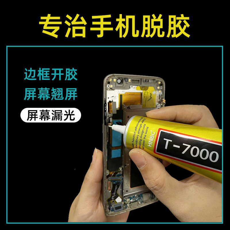Клей универсальный T7000 чёрный оптом из Китая — фотография 4