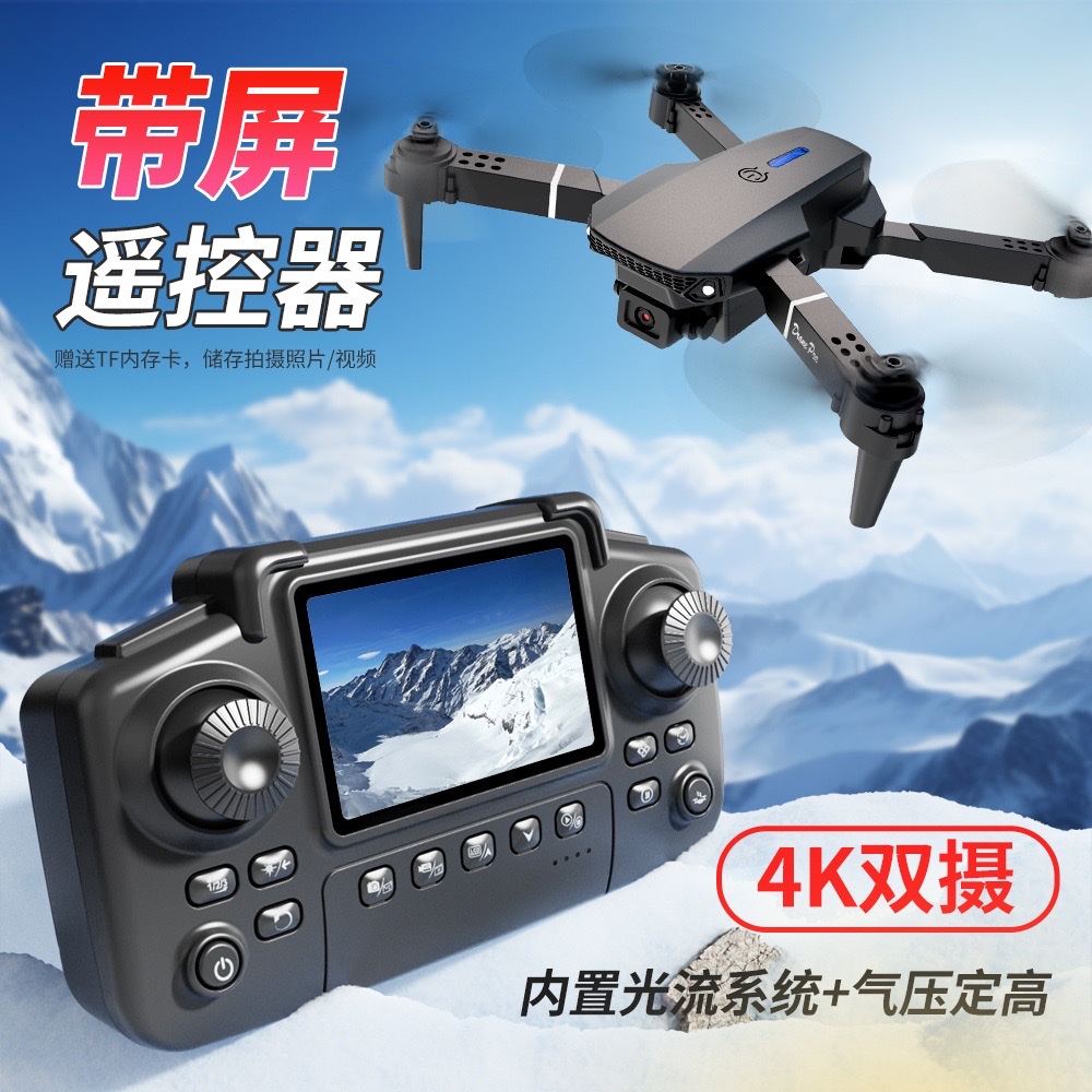 Квадрокоптер E88PRO складной с двумя камерами оптом из Китая — фотография 4