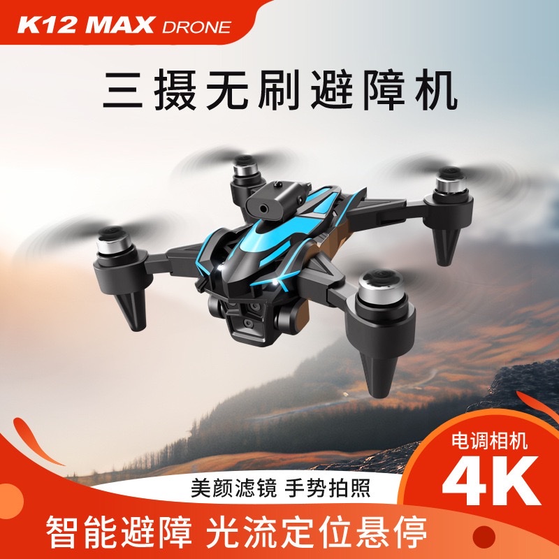 Квадрокоптер K12 MAX с тремя камерами оптом из Китая — фотография 2