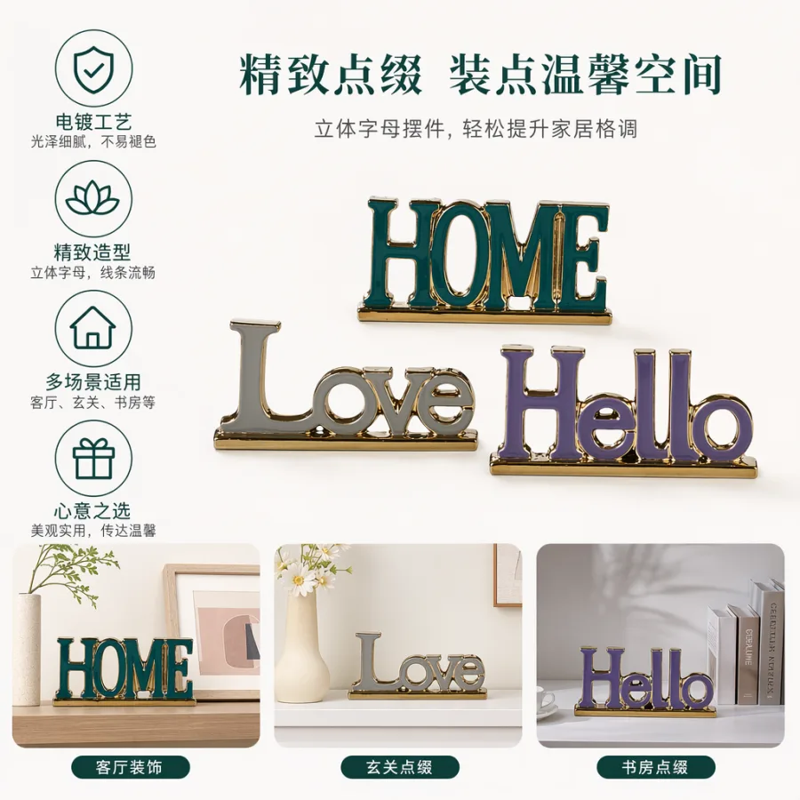 Декор настольный с буквами HOME, Love, Hello оптом из Китая — фотография 2