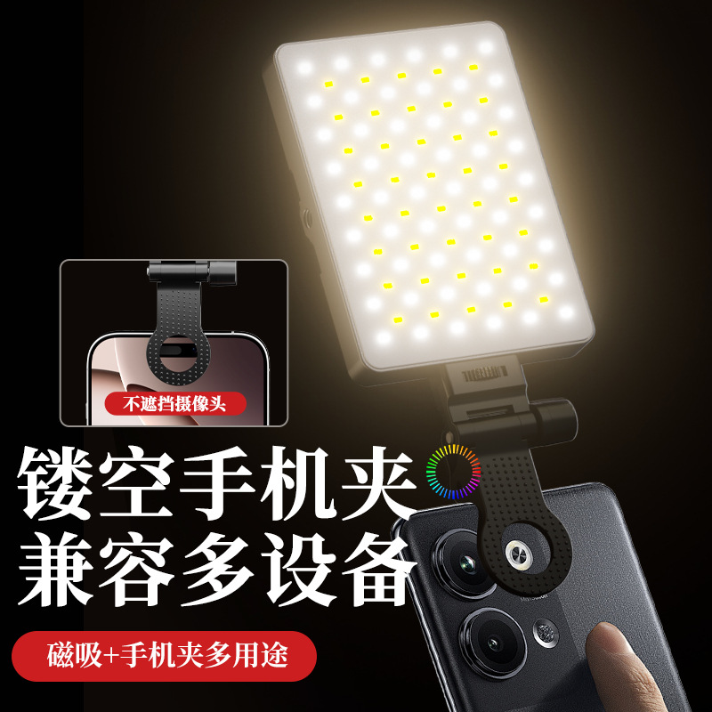 Лампа накамерная магнитная для смартфона оптом из Китая — фотография 2