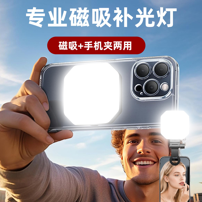 Лампа накамерная магнитная для смартфона оптом из Китая — фотография 3