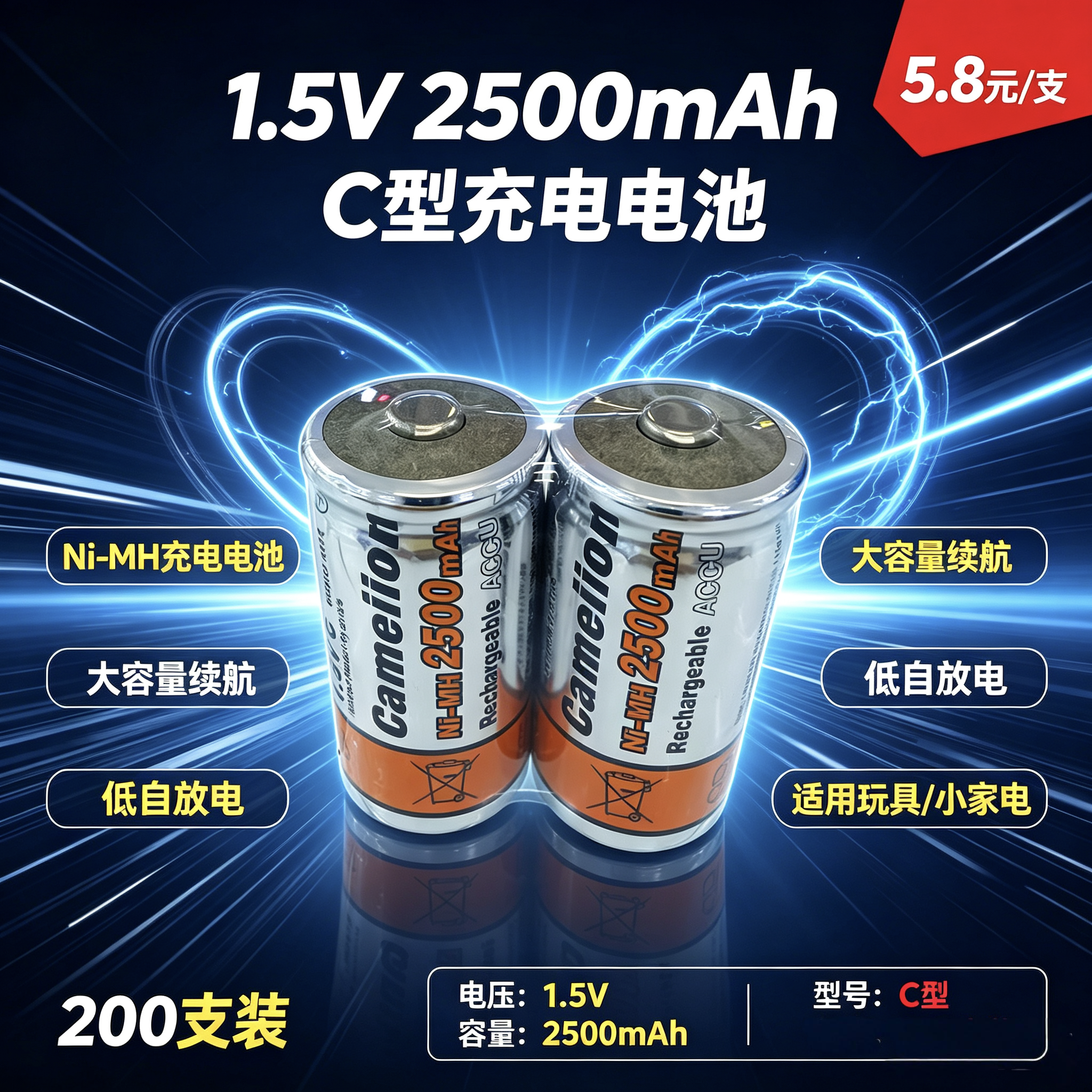 Аккумулятор типа C 1,5 В 2500 мА·ч оптом из Китая — фотография 2