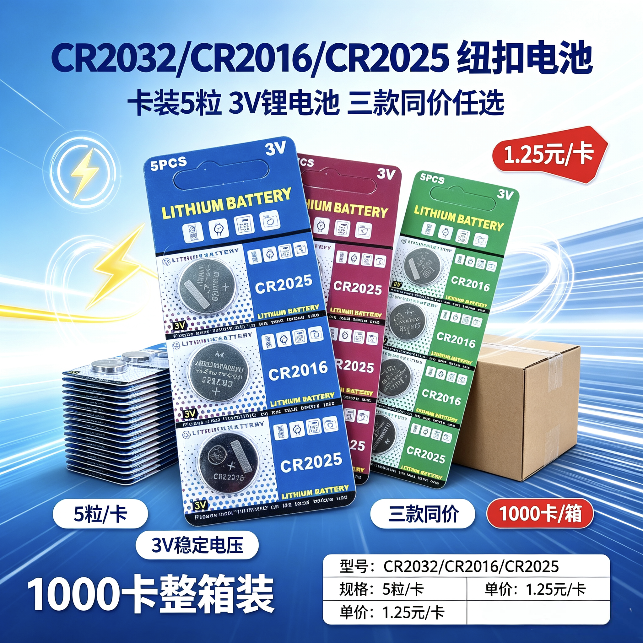 Батарейки литиевые CR2032 CR2025 CR2016 набор 5 шт оптом из Китая — фотография 2