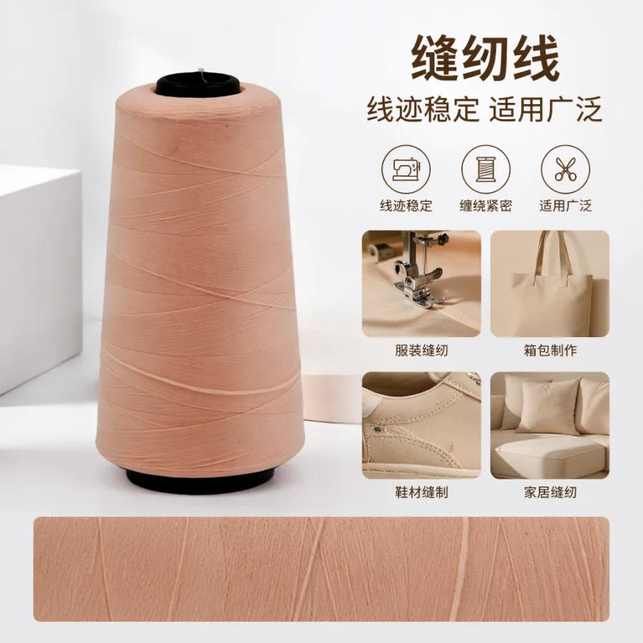 Нить полиэфирная прочная на катушке для шитья оптом из Китая — фотография 2