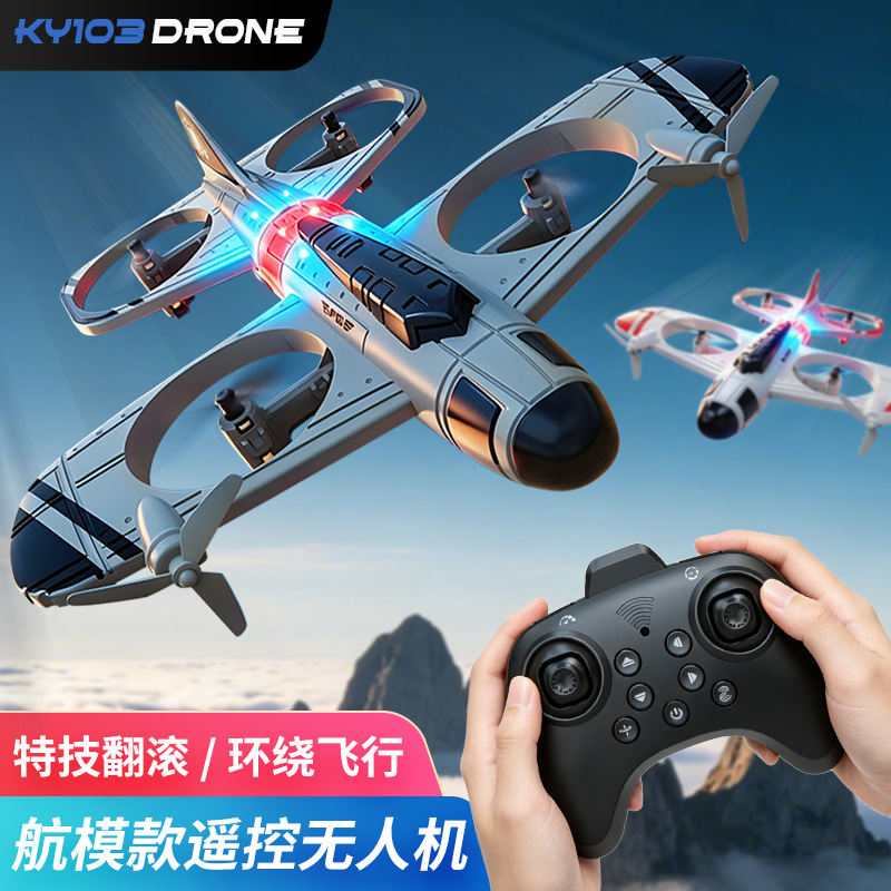 Квадрокоптер игрушечный KY103 для детей оптом из Китая — фотография 2