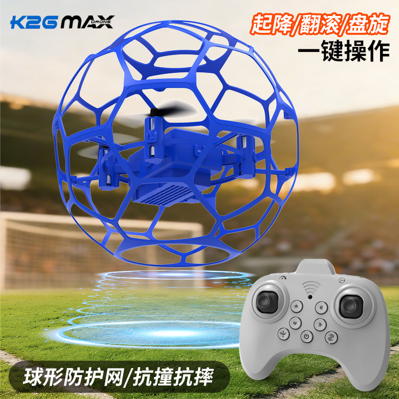 Квадрокоптер игрушечный K26MAX в защитной сфере оптом из Китая — фотография 2