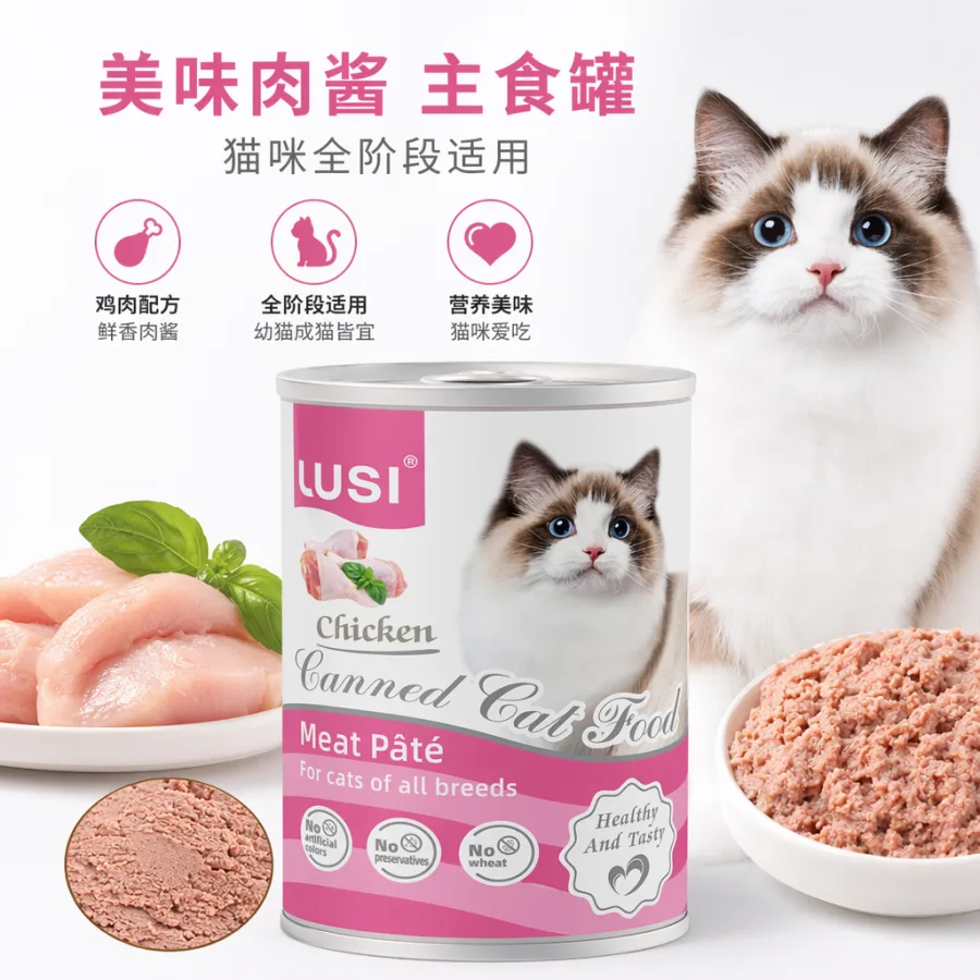 Консервы для кошек с курицей оптом из Китая — фотография 2