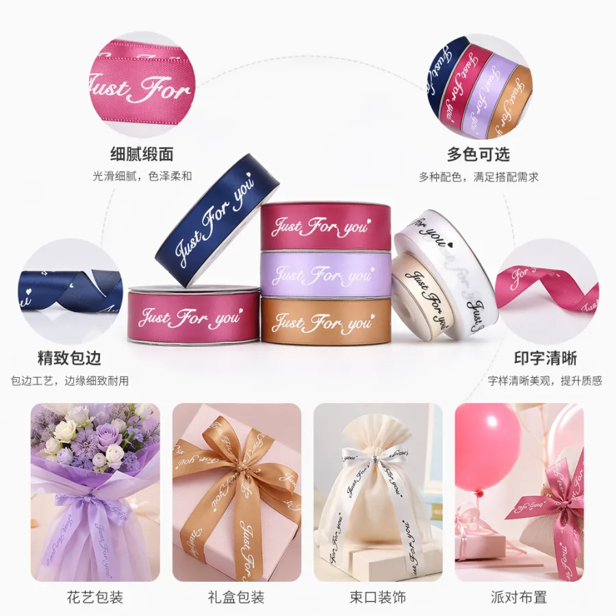 Лента подарочная с надписью Just for you оптом из Китая — фотография 2