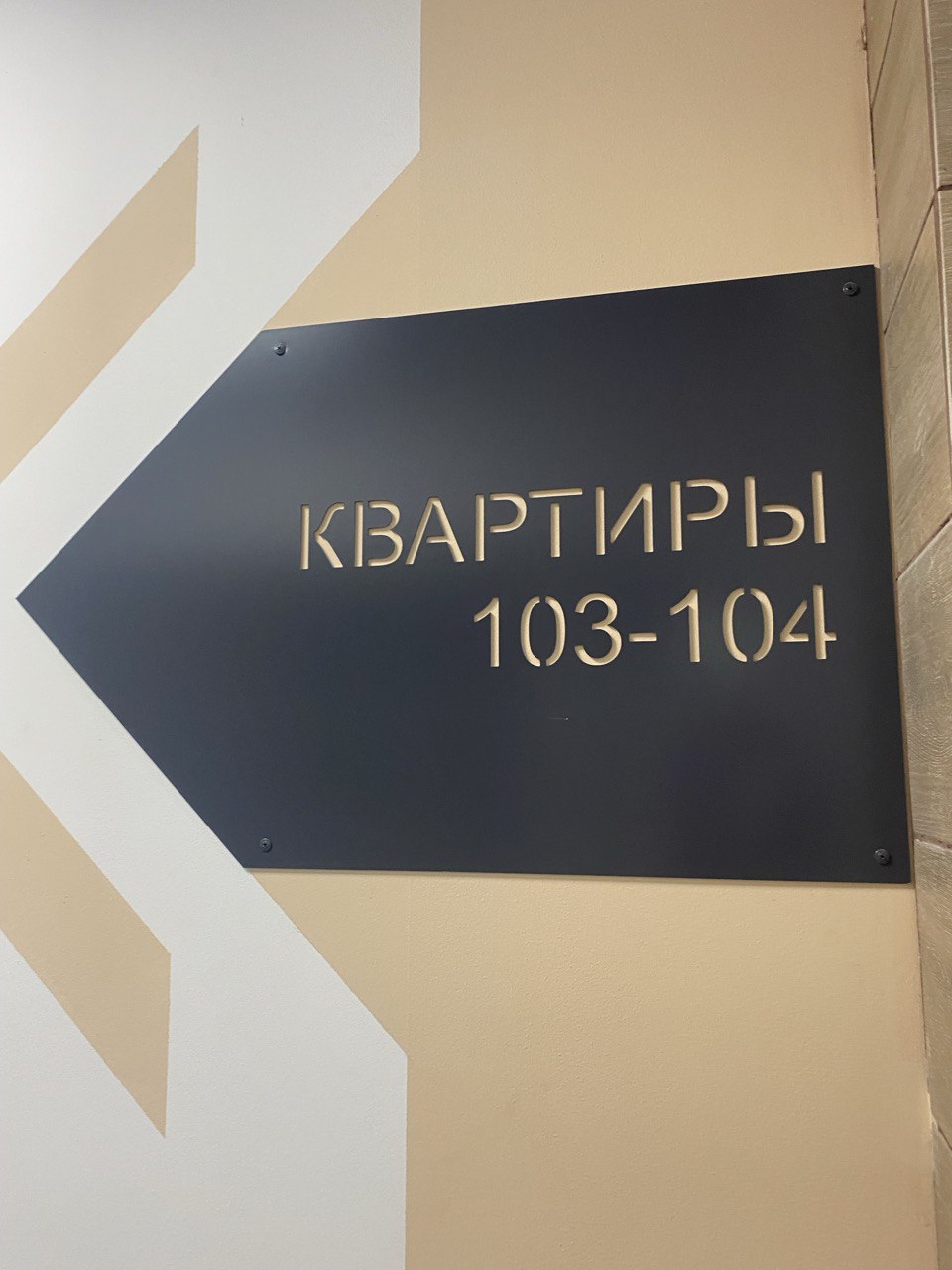 2-х комнатная квартира 