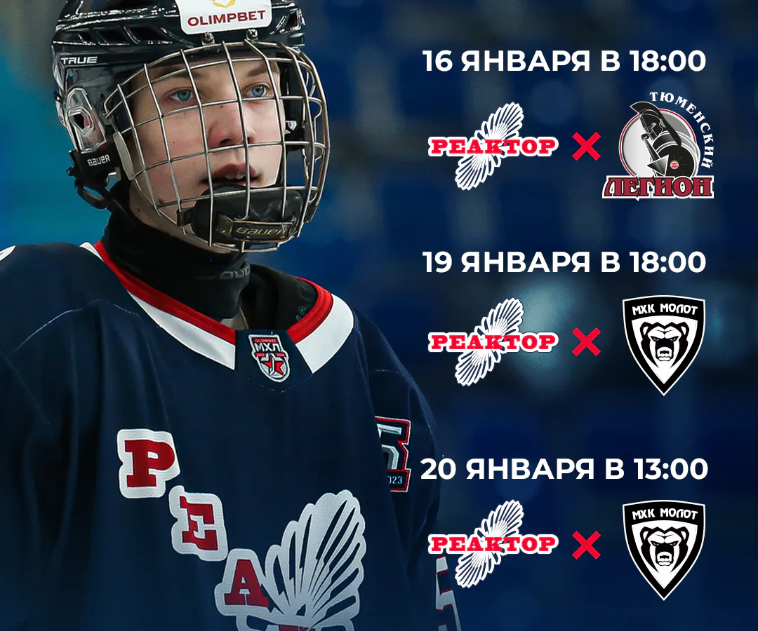 Бесплатный хоккей в Нижнекамске до конца сезона