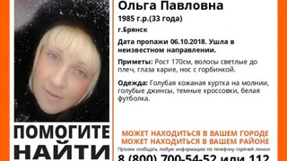 В Брянске пропала 33-летняя Ольга Медведева