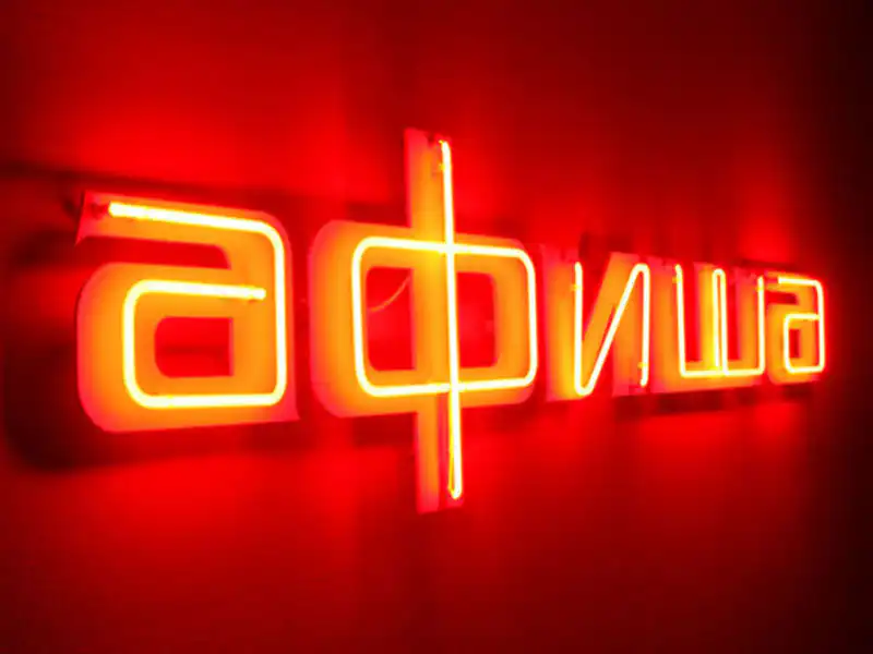 Приближаются выходные