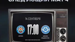Футболисты «Мурома» встретятся с «Динамо» на домашнем матче