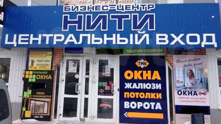 Помещение ТЦ «НИТИ» в Рязани продают за 25 млн рублей