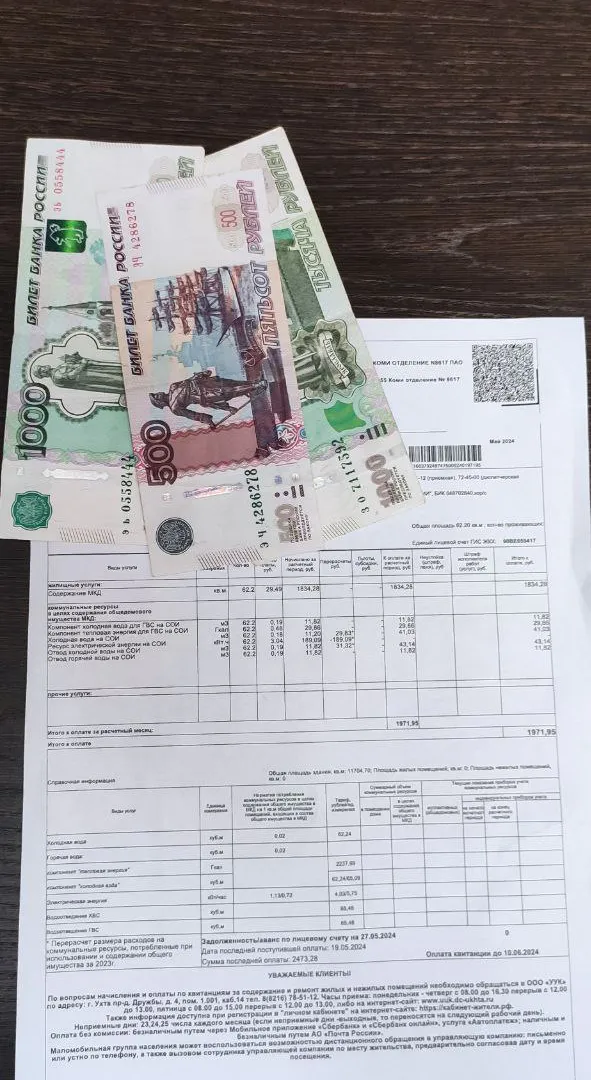За эту графу больше не придется платить в квитанциях по ЖКХ – кто в списках с 15 июля