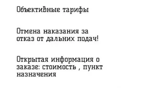 В Брянске таксисты потребовали от «Яндекса» роста зарплаты