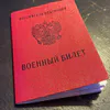 В Пензе расширили список профессий для альтернативной гражданской службы