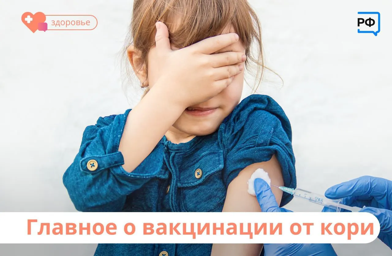 Чаще всего корью болеют дети. Они переносят инфекцию легко, взрослые — труднее