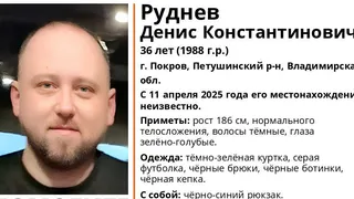 В регионе идут поиски покровчанина в тёмно-зелёной куртке и с чёрно-синим рюкзаком