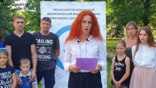 В Рязани родители детей-диабетиков записали видеообращение к Путину