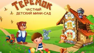 В частном детсаду работали ранее судимые воспитатели