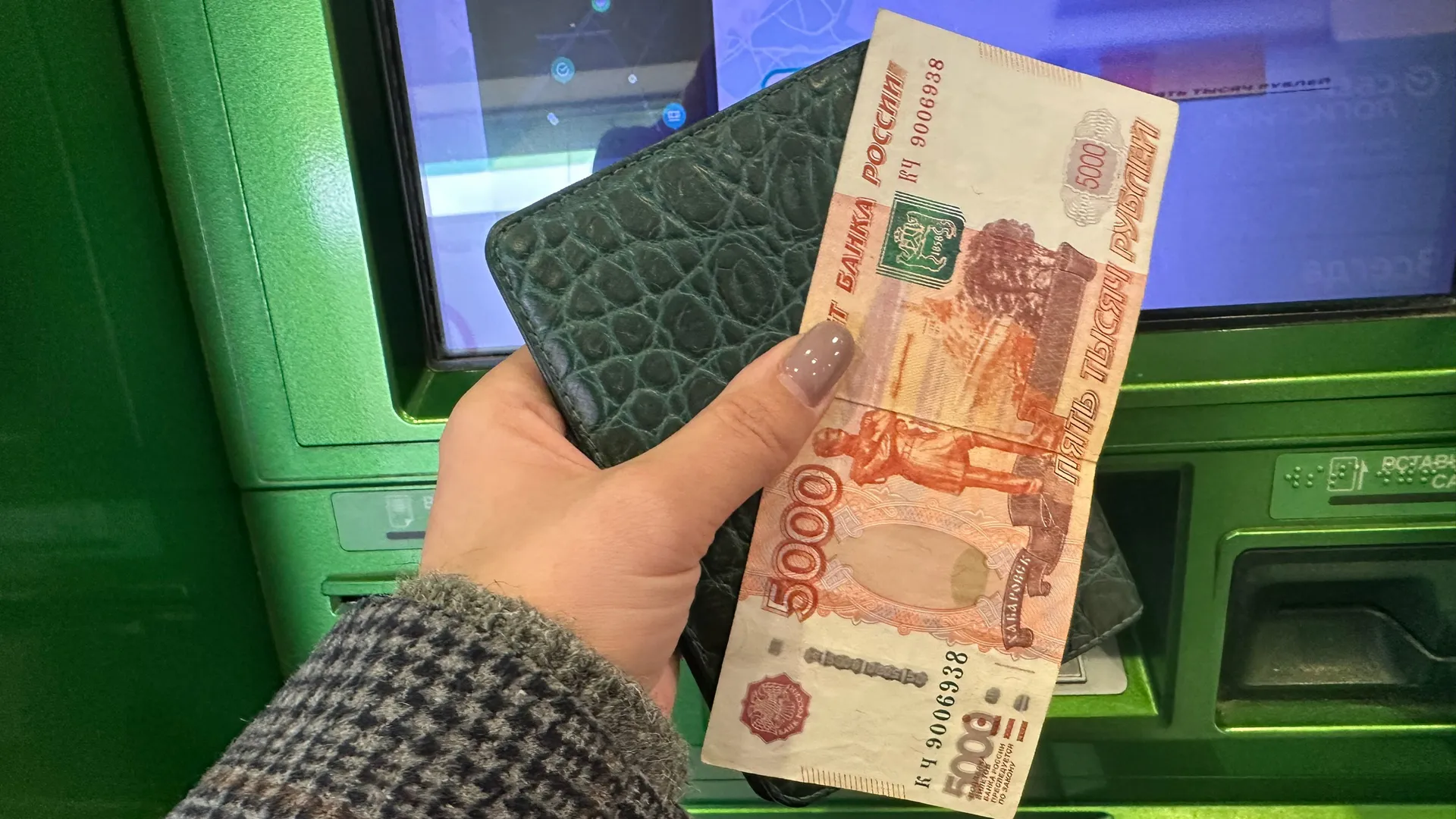 Наличные деньги