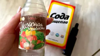 Смешайте уксус, йод и соду: хозяйки в шоке от чудо-раствора - теперь добавляют всегда