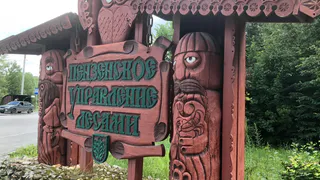 Стало известно, чем туристов привлекает микрорайон Ахуны в Пензе