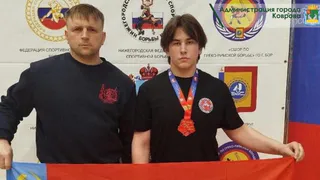 Ковровские борцы завоевали «золото» и «серебро» на Всероссийских турнирах