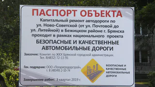 В Брянске после посадки Зам губернатора Петроченко силовики шерстят документы, связанные со строительством дорог