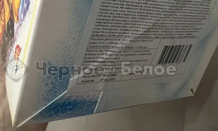 В Магнитогорске ребенку выдали просроченный почти на два года подарок