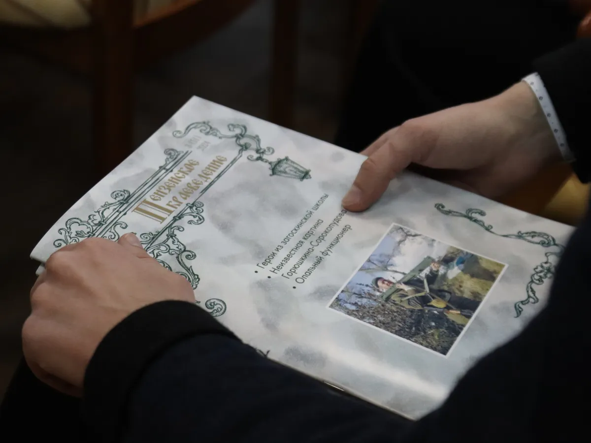 В Пензе вышел новый номер журнала «Пензенское краеведение»