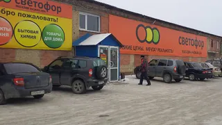 Просроченное мясо и нарушения в обнаружены в магнитогорском «Светофоре»