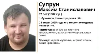 В регионе разыскивают пропавшего 37-летнего мужчину из Нижегородской области