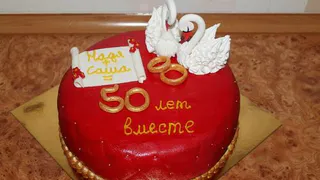 Нижнекамский загс разыскивает «золотых» юбиляров