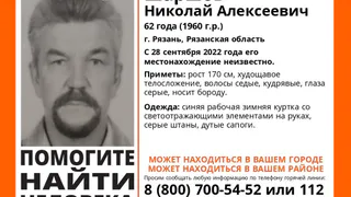 В Рязани объявили розыск 62-летнего мужчины